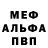 АМФЕТАМИН Розовый aCeLANJeRRy