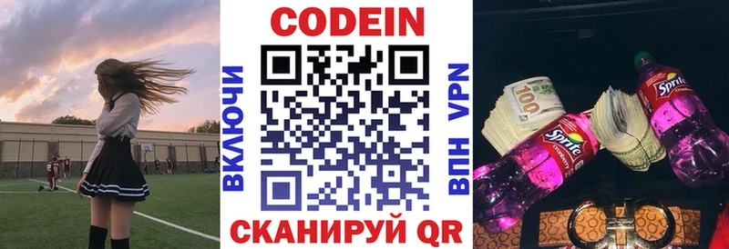 shop телеграм  как найти   Анжеро-Судженск  Codein Purple Drank 