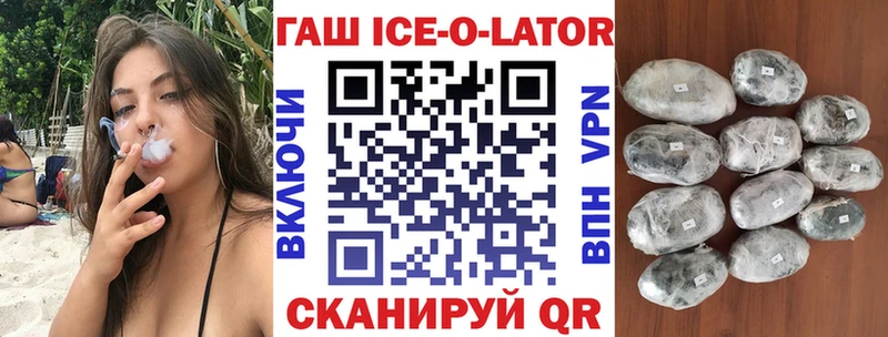 Гашиш ice o lator  Анжеро-Судженск 