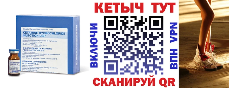 купить наркотики цена Анжеро-Судженск Кетамин VHQ