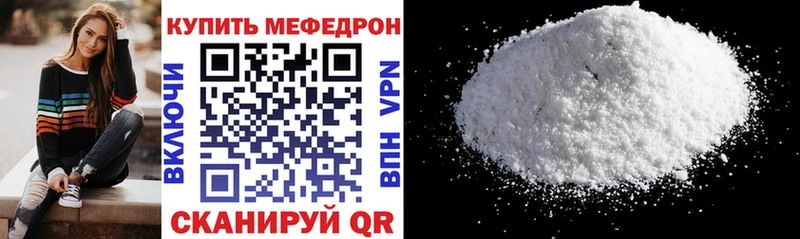 Мефедрон кристаллы Анжеро-Судженск